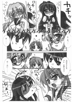 Page 4 of Mini☆Kyun