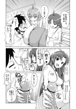 Page 15 of Itoko no Seishun Point