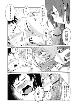 Page 16 of Itoko no Seishun Point