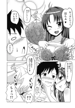 Page 6 of Itoko no Seishun Point