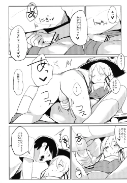Page 16 of Suwa Shota