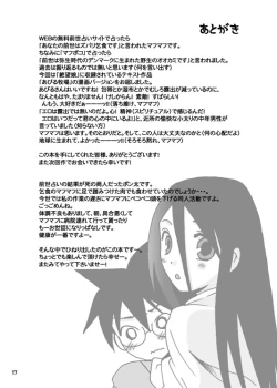 Page 15 of Chotto Dake Zestubou Musume