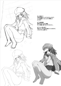 Page 21 of Nadeko Succubus