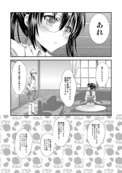 Page 4 of Ri wa Risou no Ri Ka wa Kagaku no Ka