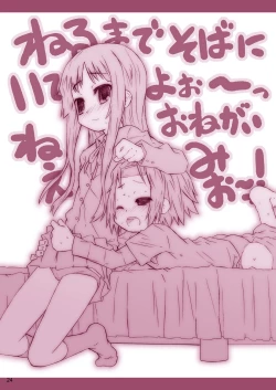 Page 23 of Ookina Tamanegi no Shita de DATA PACKAGE version