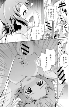 Page 14 of Houtarou ga Houtarou nanoka Kininaru Chitanda-san no Hanashi