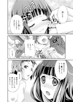 Page 3 of Houtarou ga Houtarou nanoka Kininaru Chitanda-san no Hanashi