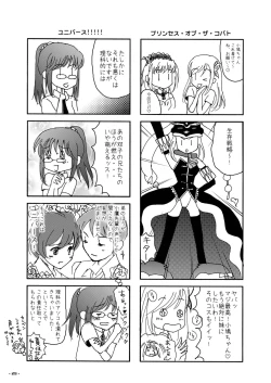 Page 28 of Hoshizora