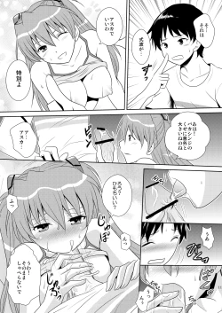 Page 11 of Hakaiteki