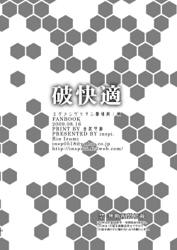 Page 34 of Hakaiteki