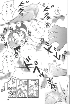 Page 34 of Misora-chou Ryuunen Kettei Gumi