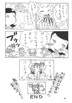 Page 35 of Misora-chou Ryuunen Kettei Gumi