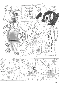 Page 47 of Misora-chou Ryuunen Kettei Gumi