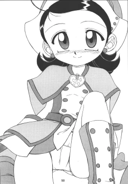 Page 51 of Misora-chou Ryuunen Kettei Gumi