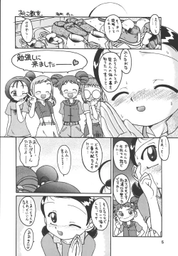 Page 6 of Misora-chou Ryuunen Kettei Gumi