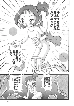 Page 70 of Misora-chou Ryuunen Kettei Gumi