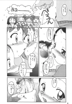 Page 7 of Misora-chou Ryuunen Kettei Gumi
