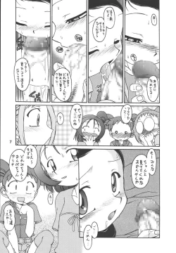 Page 8 of Misora-chou Ryuunen Kettei Gumi
