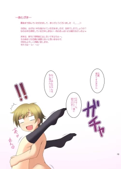 Page 17 of Rinjin Buin no Sodate Kata