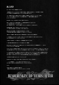 Page 15 of Busou Renkin 10 Years After