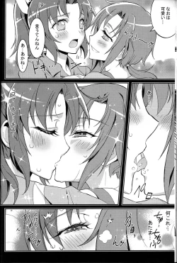 Page 15 of SMILE×SMILE