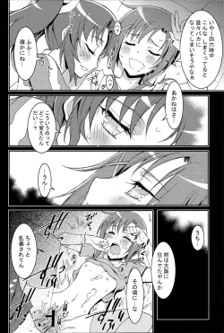 Page 19 of SMILE×SMILE