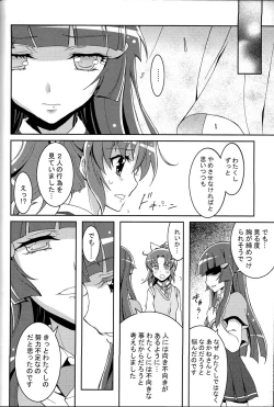 Page 23 of SMILE×SMILE