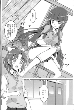 Page 5 of SMILE×SMILE