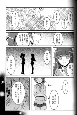 Page 8 of SMILE×SMILE