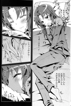 Page 9 of SMILE×SMILE