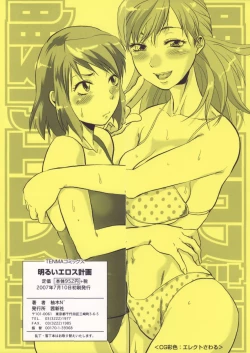 Page 2 of Akarui Eros Keikaku Ch. 4-7