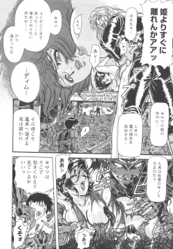 Page 172 of Dogman Scrap