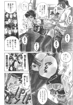 Page 20 of Dogman Scrap