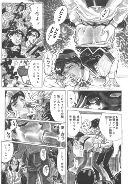 Page 21 of Dogman Scrap