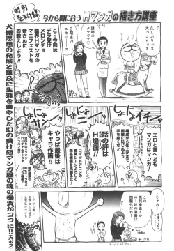 Page 252 of Dogman Scrap