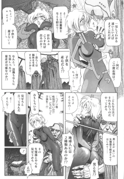 Page 53 of Dogman Scrap