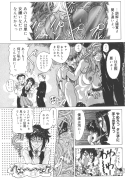 Page 72 of Dogman Scrap