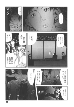 Page 83 of Dogman Scrap