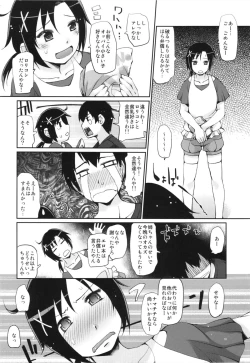 Page 20 of Kyoudai Kyoudai