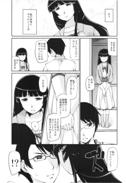 Page 5 of Kyoudai Kyoudai