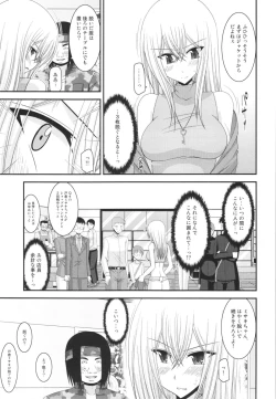 Page 15 of Unbreakable Limit