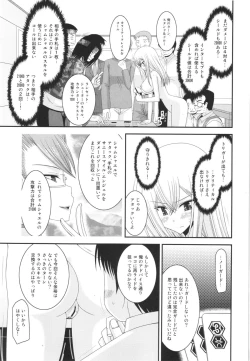 Page 33 of Unbreakable Limit