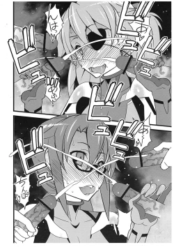 Page 2 of Kaijou Gentei Muryou Haifu Q