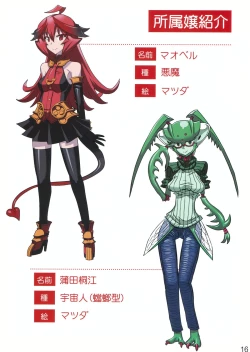 Page 16 of Jingai Fuuzoku Magazine