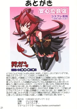 Page 21 of Jingai Fuuzoku Magazine