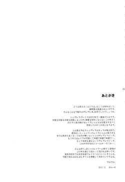 Page 25 of Kozukuri Pan Pan Time