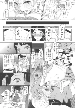Page 6 of Mesufune