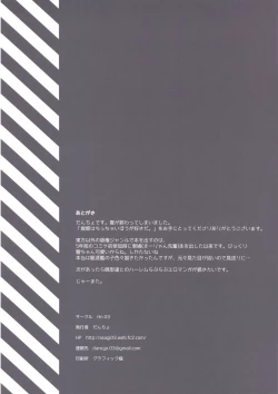 Page 10 of Teitoku wa Chicchai hou ga Suki da.