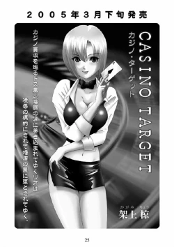 Page 24 of BLACK BERETTA