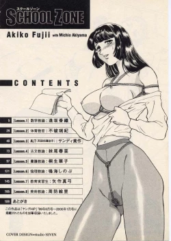 Page 7 of SCHOOL ZONE